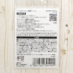 2-Way Patch - Retro Flower - Lily of the Valley - nomura tailor