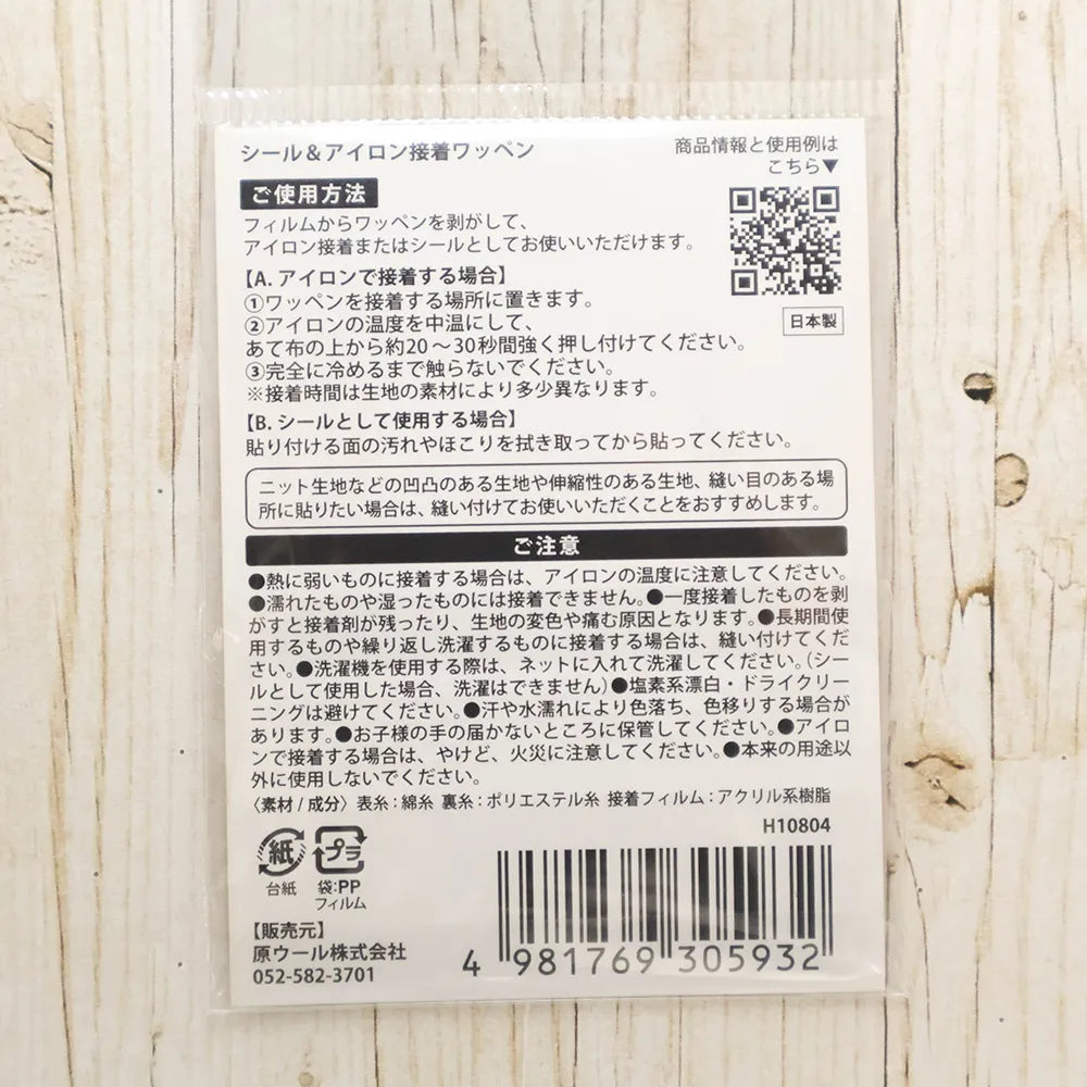 2-Way Patch - Retro Flower - Purple Flower - nomura tailor