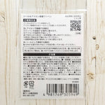 2-Way Patch - Retro Flower - Marigold - nomura tailor