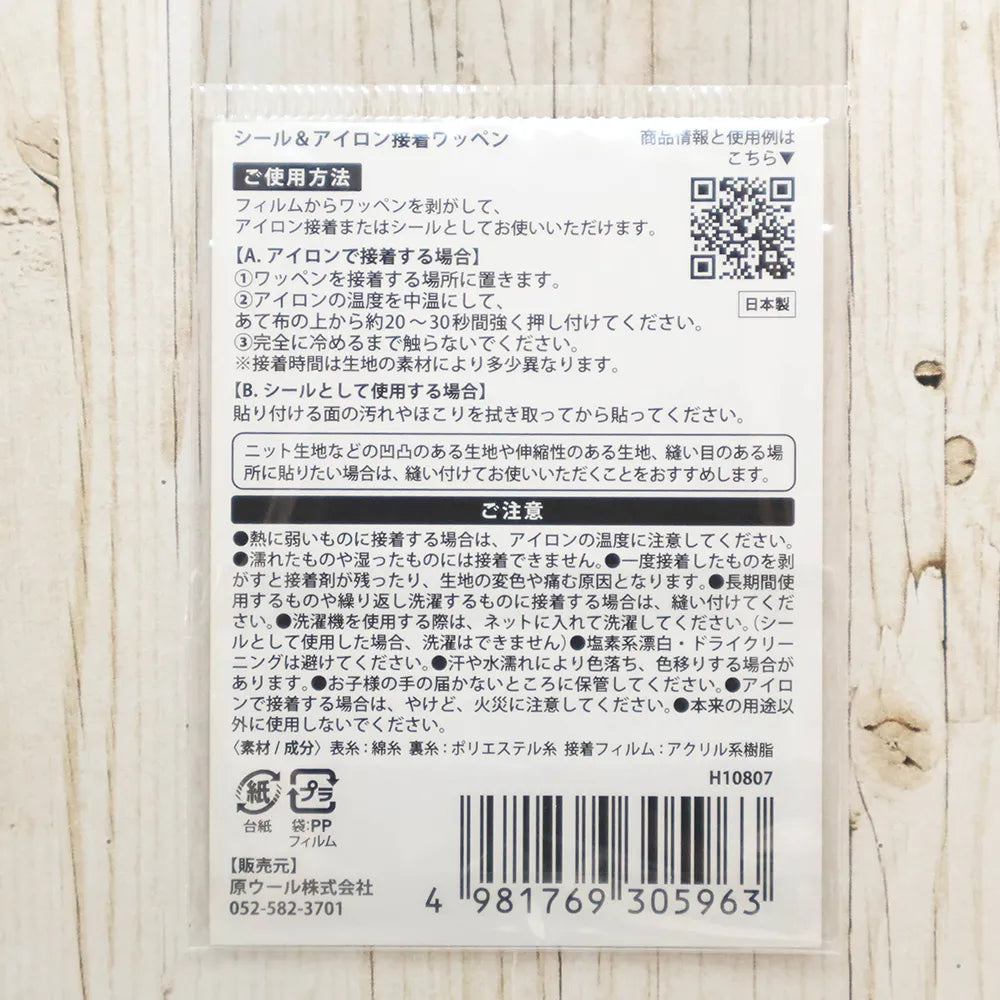 2-Way Patch - Retro Flower - Blue Flower - nomura tailor