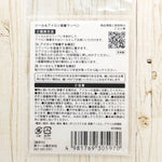 2-Way Patch - Retro Flower - Rose - nomura tailor