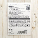 2-Way Patch - Retro Flower - White and Yellow Flower - nomura tailor