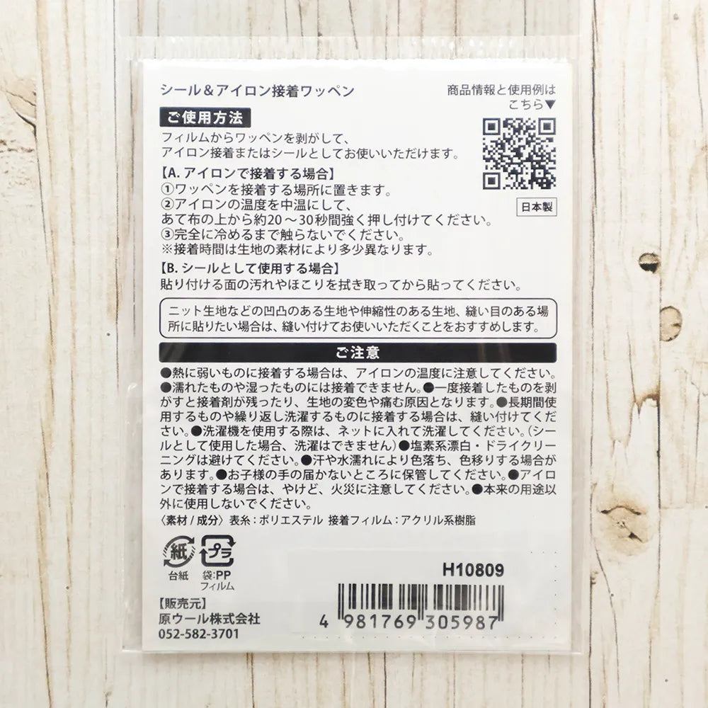 2-Way Patch - Retro Flower - White and Yellow Flower - nomura tailor