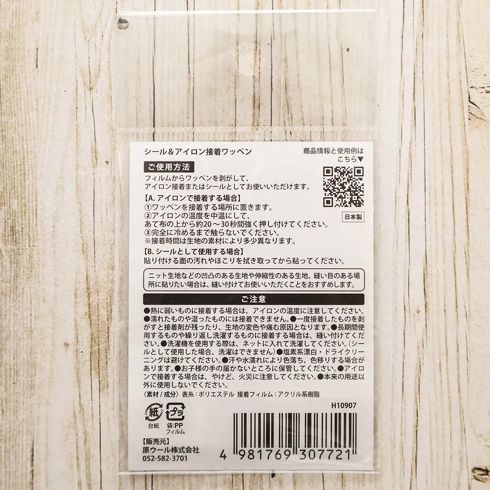 2-Way Patch Cute Animals  -Panda - nomura tailor