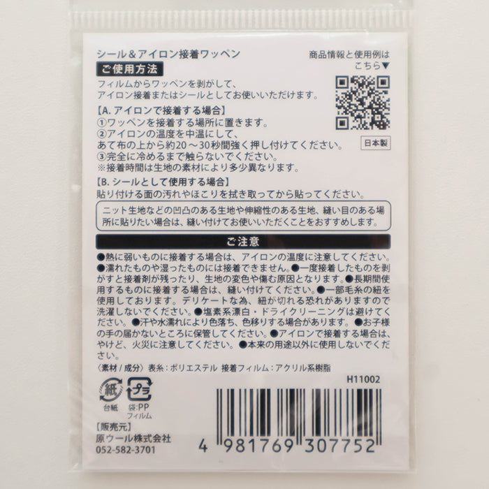 Embroidery Patch Daily Items - Clocks - nomura tailor