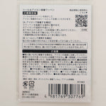 Embroidery Patch Daily Items - Balloon - nomura tailor
