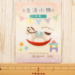 Embroidery Patch Daily Items - Rocking horse - nomura tailor