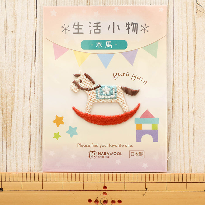 Embroidery Patch Daily Items - Rocking horse - nomura tailor