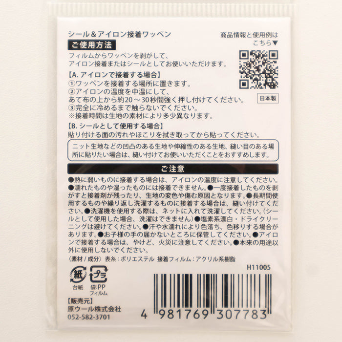 Embroidery Patch Daily Items - Bicycle - nomura tailor