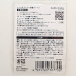 Embroidery Patch Daily Items - Bear - nomura tailor