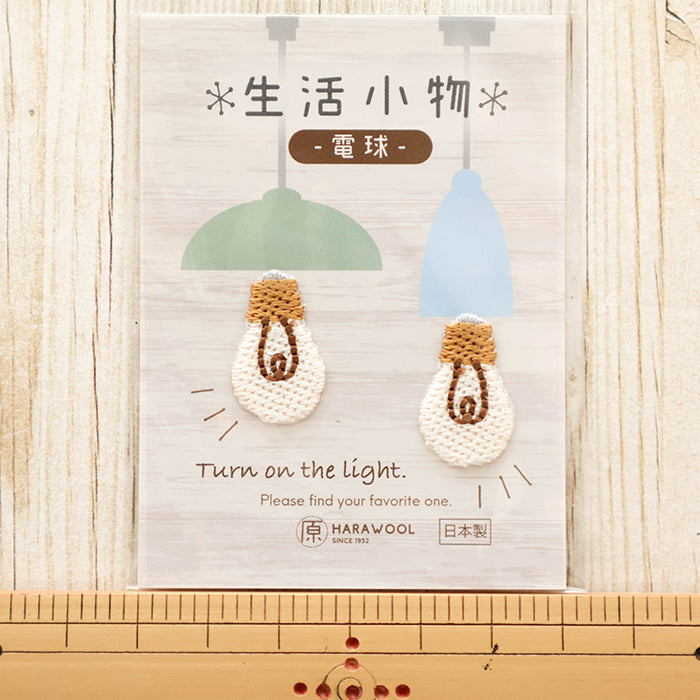 Embroidery Patch Daily Items - Light Bulb - nomura tailor