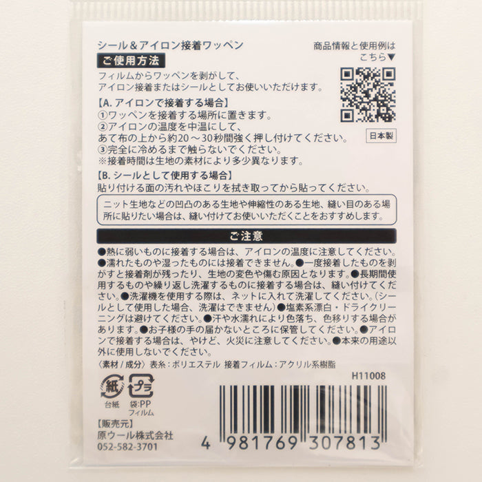 Embroidery Patch Daily Items - Light Bulb - nomura tailor