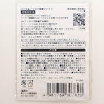 Embroidery Patch Daily Items - Cup - nomura tailor