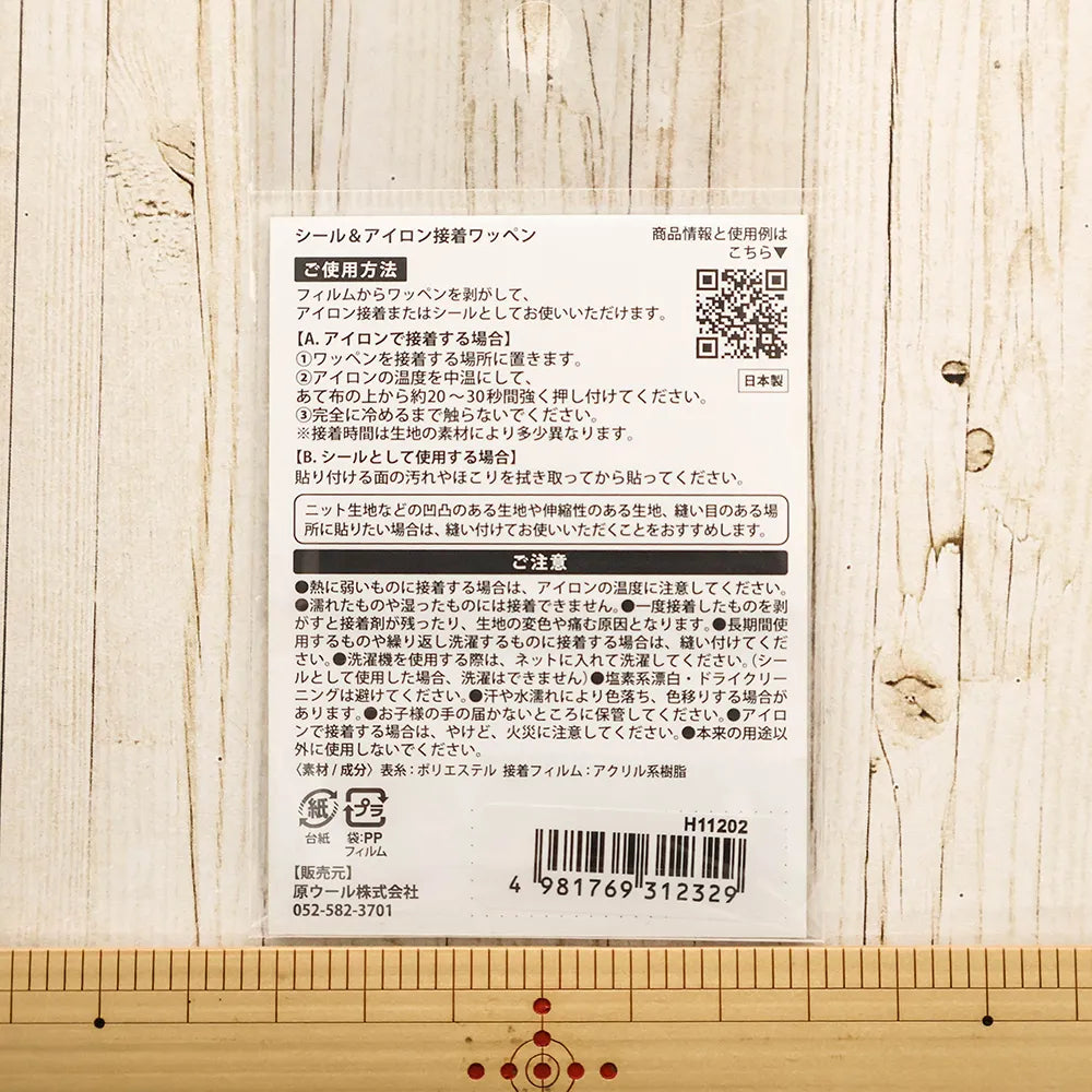 2-Way Patch HIRVI - Fluffy-tailed Squirrel - nomura tailor