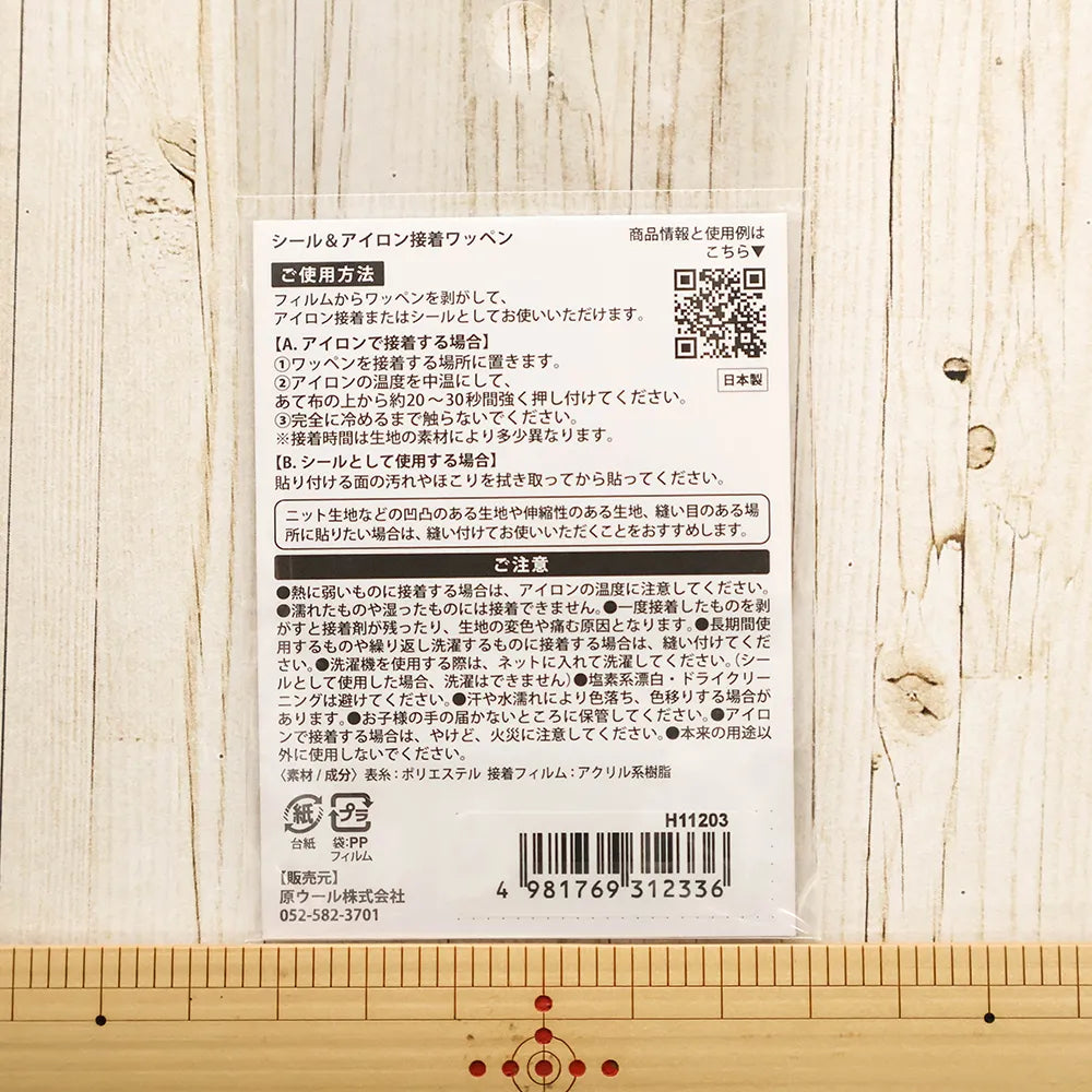 2-Way Patch HIRVI - Prim Fox - nomura tailor