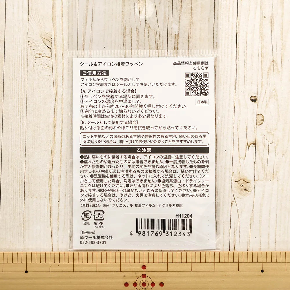 2-Way Patch HIRVI - Small Hedgehog - nomura tailor