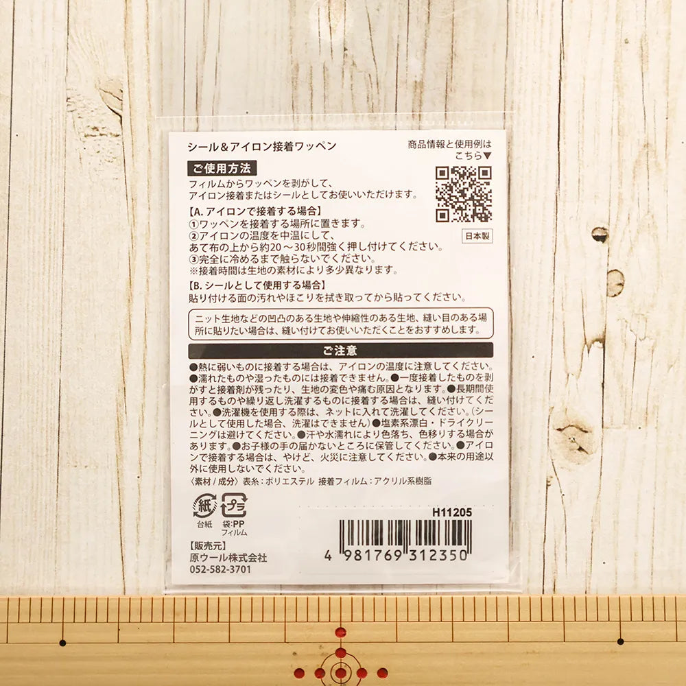 2-Way Patch HIRVI - Wise Owl - nomura tailor