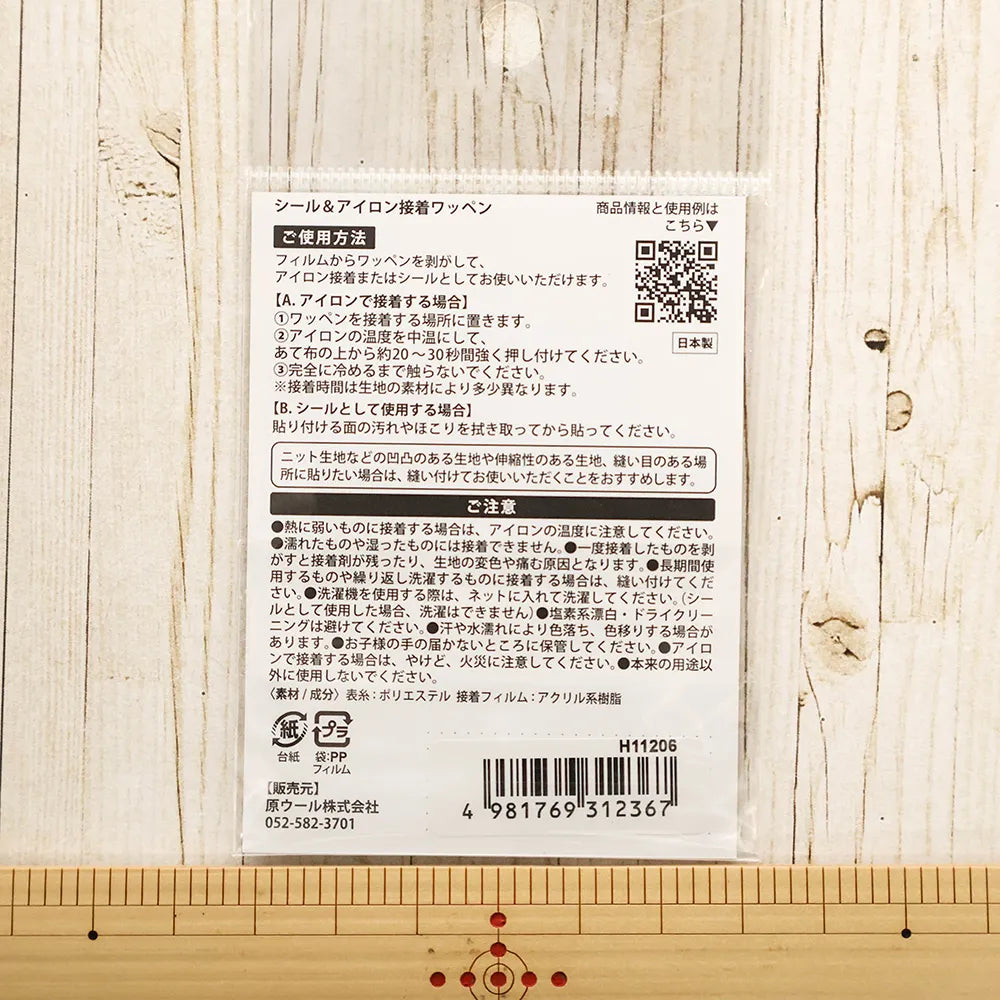 2-Way Patch HIRVI - Triangle Trees - nomura tailor