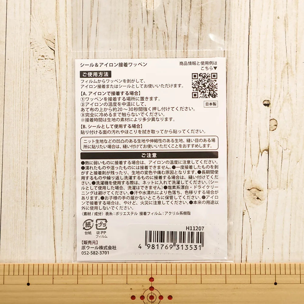 2-Way Patch HIRVI - Funny Badger - nomura tailor