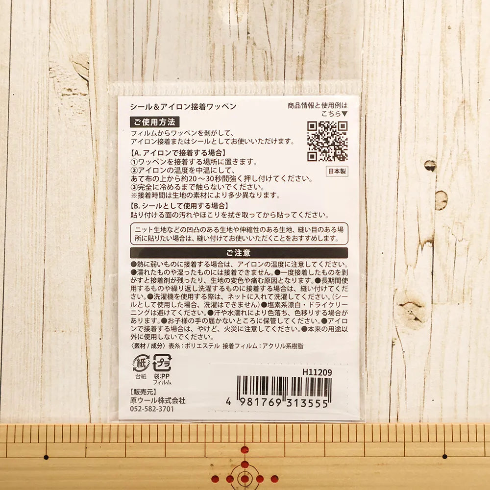 2-Way Patch HIRVI - Bear Friends - nomura tailor