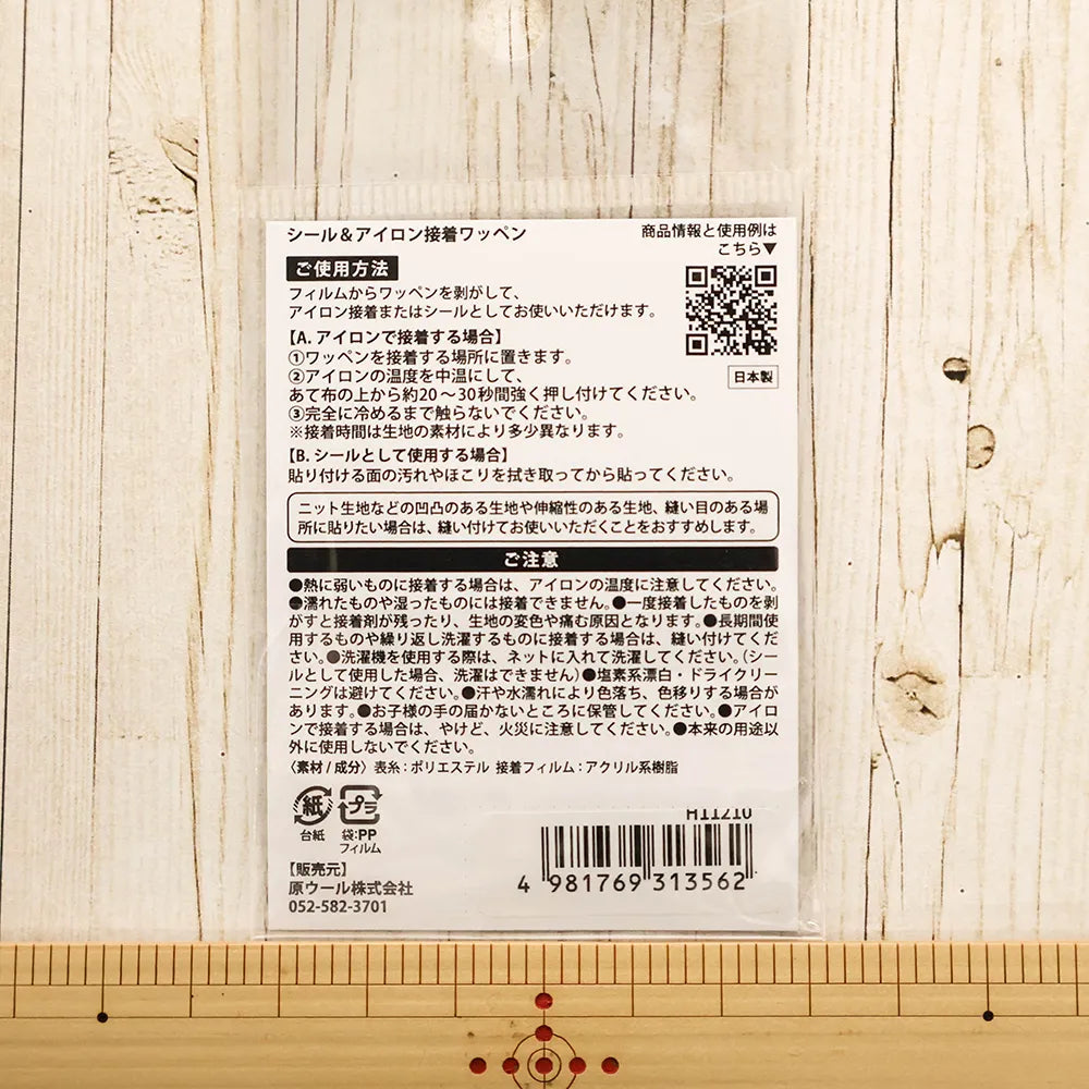 2-Way Patch HIRVI - Flying Seagull - nomura tailor