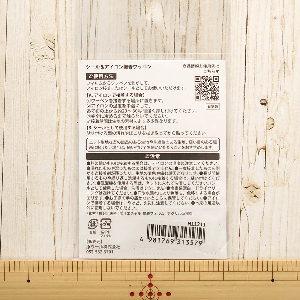 2-Way Patch HIRVI - Forest House - nomura tailor