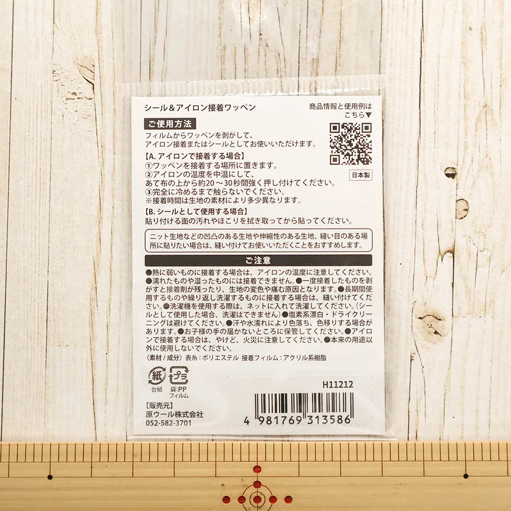 2-Way Patch HIRVI - Fruitful Tree - nomura tailor