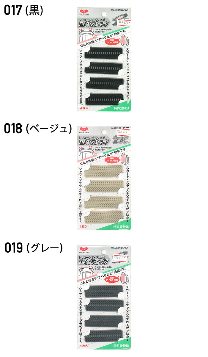 Kawaguchi Silicone Slip -Stop Eightstop - nomura tailor