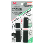 Kawaguchi Silicone Slipping Belt Stop - nomura tailor