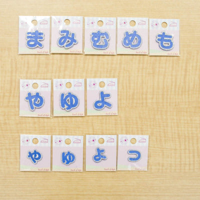 Iron-On Applique - Glitter Hiragana (Ma,Ya Rows/Small Hiragana) - nomura tailor