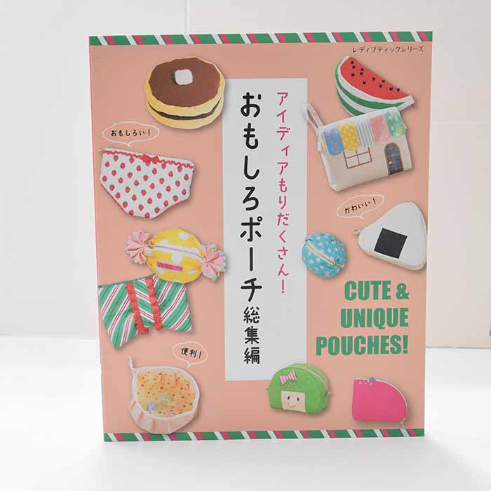 Books/Books Lots of ideas!　Fun Pouch Collection - nomura tailor