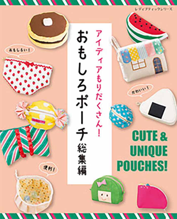 Books/Books Lots of ideas!　Fun Pouch Collection - nomura tailor