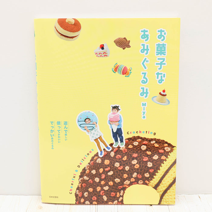 Books and Publications - Nihon Bungeisha - Funny Amigurumi Sweets - nomura tailor