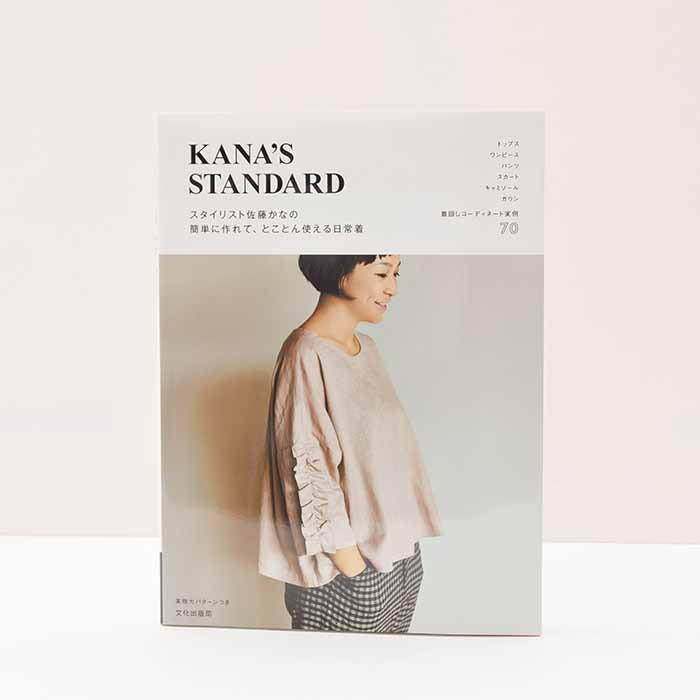 Book/Book KANA'S STANDARD Easy to make and useful everyday clothes by Kana Sato, stylist - nomura tailor