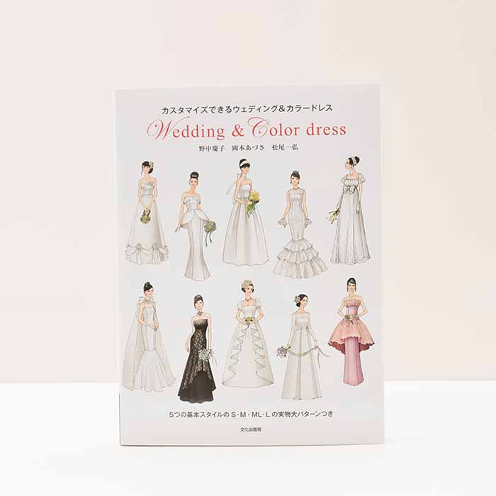 Books & Books Customizable Wedding & Color Dresses - nomura tailor