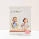 Book / Book Clothes and accessories for babies made by stylist Kana Sato - nomura tailor