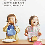 Book / Book Clothes and accessories for babies made by stylist Kana Sato - nomura tailor