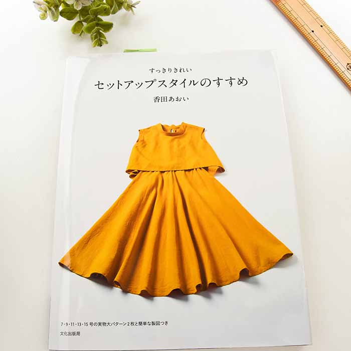 Recommended for books and book setup style - nomura tailor