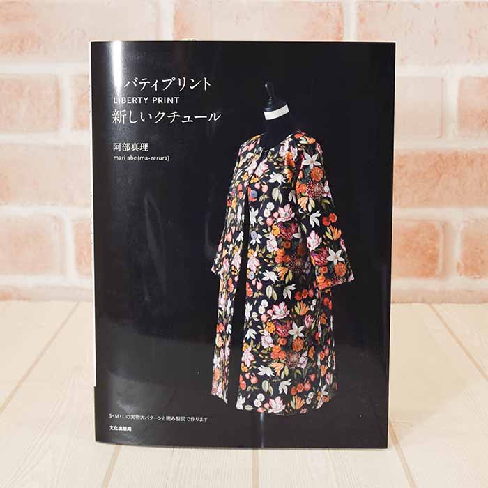 Books / Book Liberty Print New Couture - nomura tailor