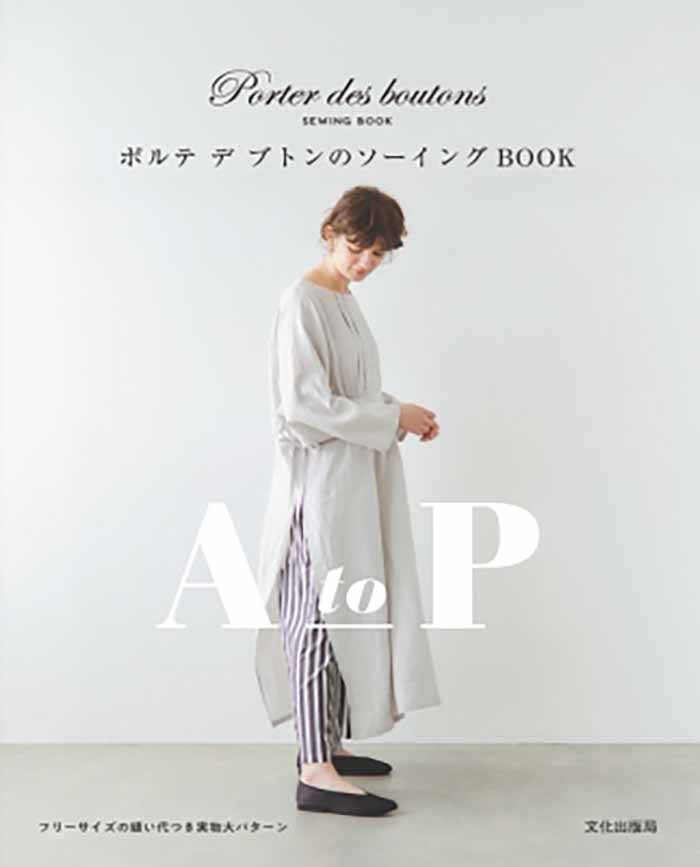 Books & Books Porte de bouton's sewing book - nomura tailor