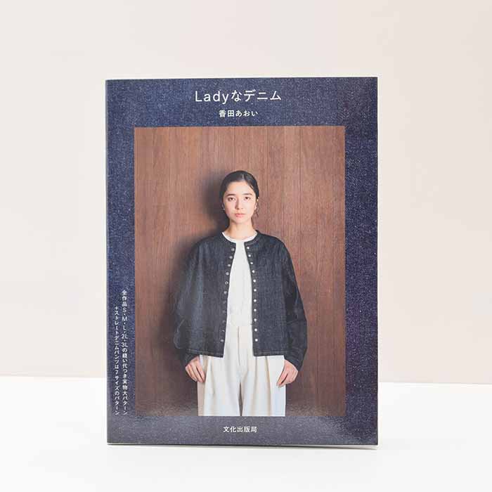 Books & Books Lady's Denim - nomura tailor