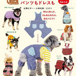 Books & Books From diaper covers to coats, flat doggie clothes, pants and dresses - nomura tailor