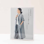 Books Books Yoshiko Tsukii's Clothes You Can Wear No Matter How Old You Are: 33 Pieces for the Adult Woman to Shine - nomura tailor