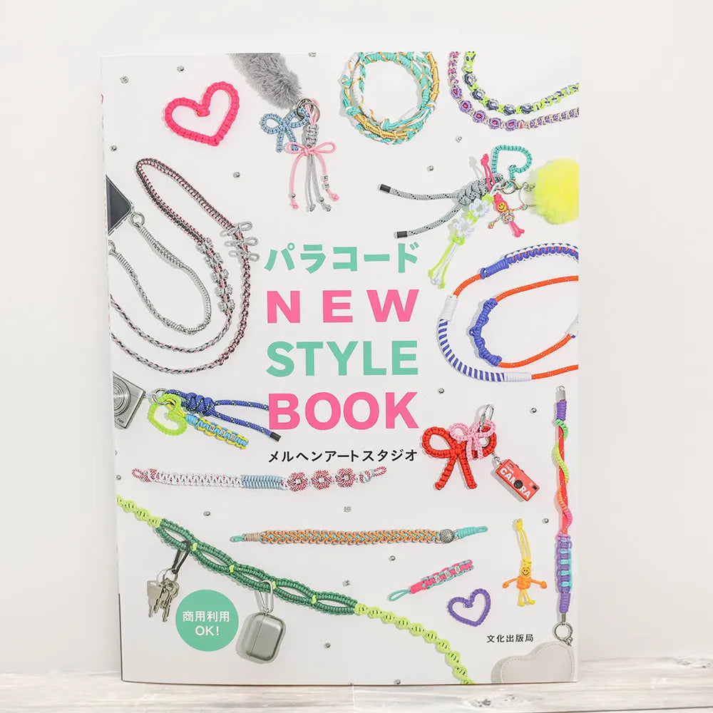 Book Bunka Publishing Bureau - Marchen Art Studio パラコードNEW STYLE BOOK - nomura tailor