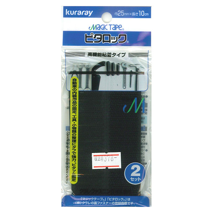 Kurarare Pita Rock (High -performance adhesive tape) - nomura tailor