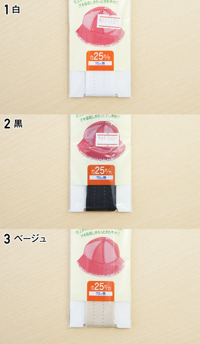 Hat size tape width 25m/m - nomura tailor