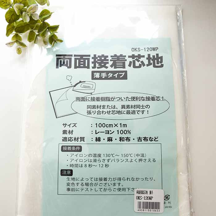 Double -sided adhesive ground thin type - nomura tailor