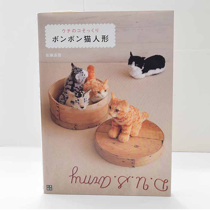 Books/Books Bonbon Cat Doll that Looks Just Like My Baby! - nomura tailor