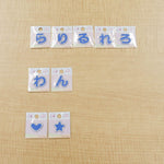 Iron Applike Lame Hiragana (Mao / Yuki / Red letter) - nomura tailor