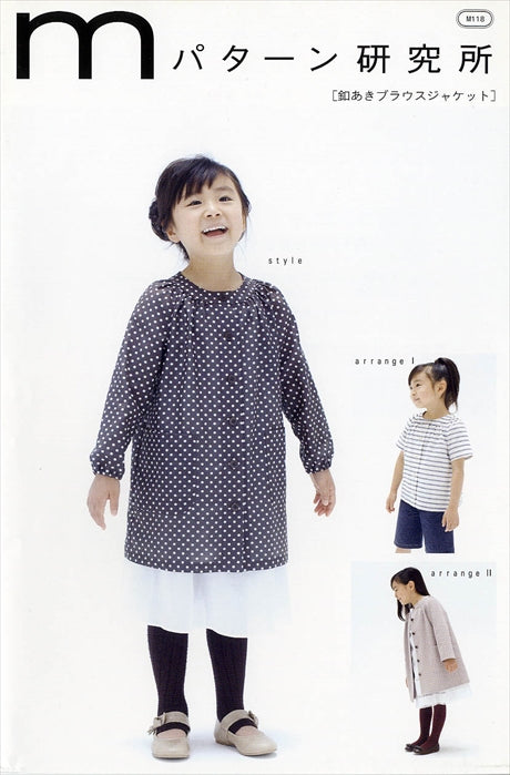 M Pattern Research Institute button Aki Blouse Jacket (85cm to 133cm) - nomura tailor